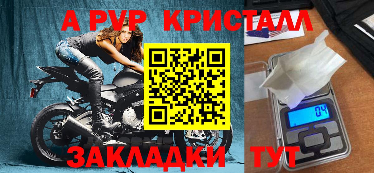 APVP СК КРИС  Альфа ПВП мука  Карталы  A-PVP Crystall 