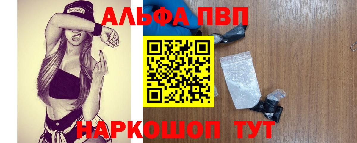 А ПВП Соль  Вход с VPN  А ПВП Crystall  Alpha-PVP Crystall  Карталы 