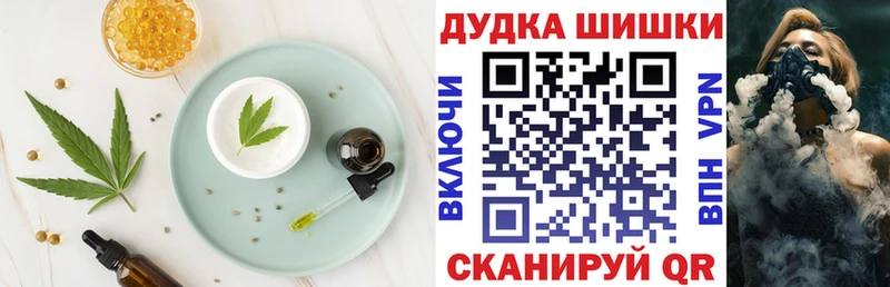 Печенье с ТГК конопля  хочу   Карталы 