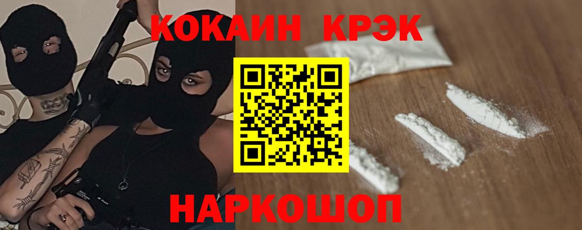 Cocaine 97%  Карталы 