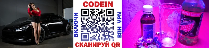 гидра ТОР Карталы Кодеиновый сироп Lean напиток Lean (лин)