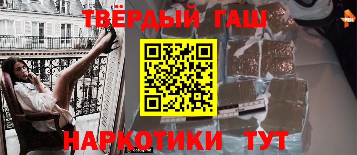 ГАШИШ гашик  Карталы 