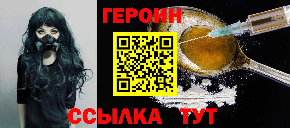 Героин VHQ Карталы