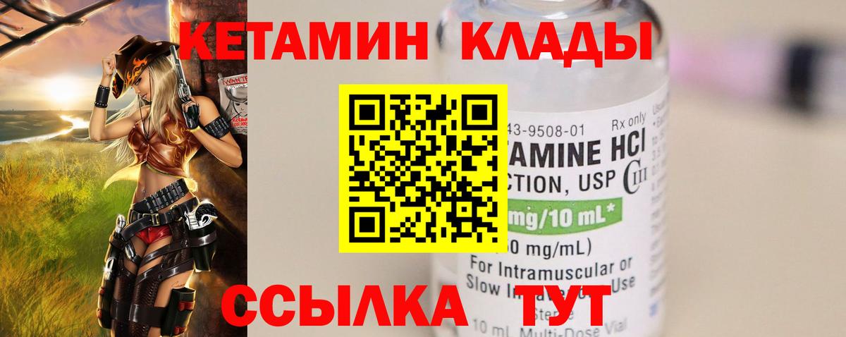 КЕТАМИН VHQ Карталы