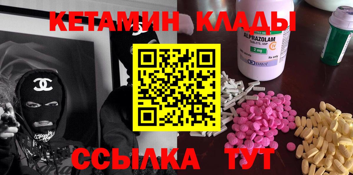 КЕТАМИН ketamine  Карталы 