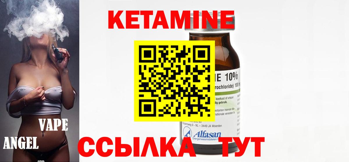 Кетамин VHQ  Вход с VPN  Карталы  Кетамин VHQ 