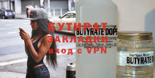 бутират Новозыбков