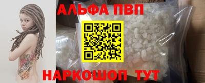 ALPHA PVP Балахна