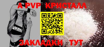 ALPHA PVP Балахна