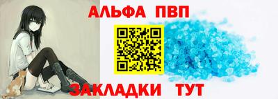 ALPHA PVP Балахна