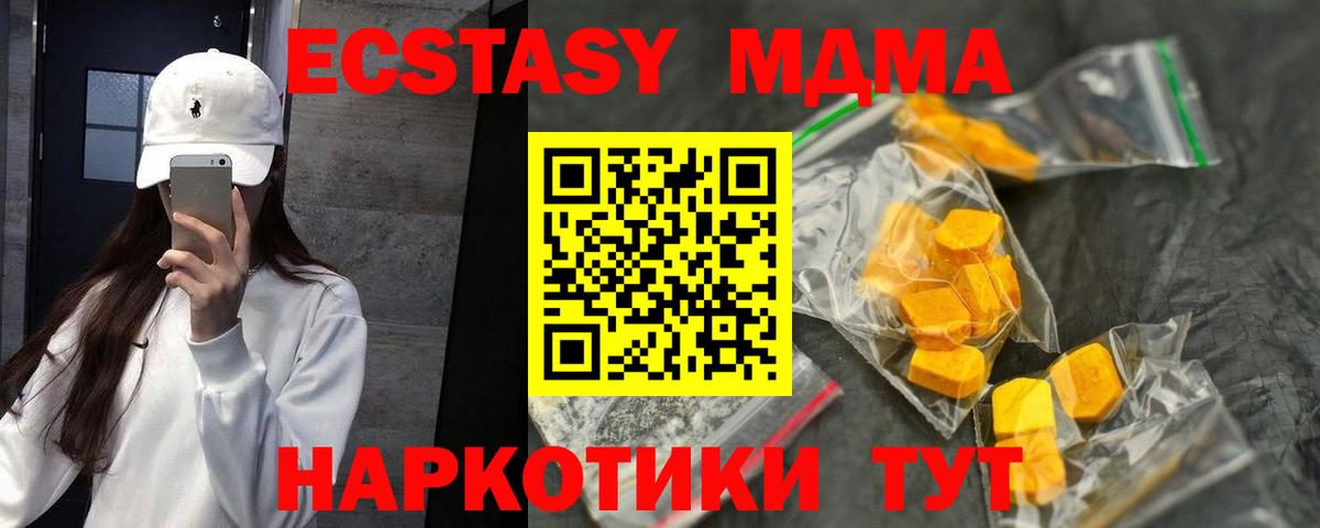 Карталы  МДМА молли  MDMA кристаллы  Вход с VPN 