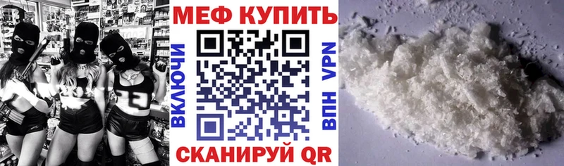 купить наркотики цена  Карталы  МЕФ мяу мяу 