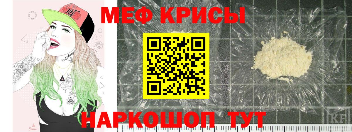 Меф VHQ  Карталы  МЕФ  Меф кристаллы 