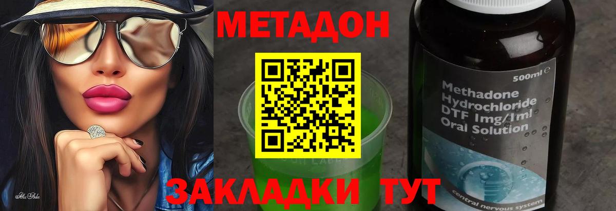 МЕТАДОН мёд Карталы