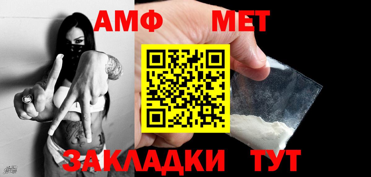Метамфетамин винт Карталы
