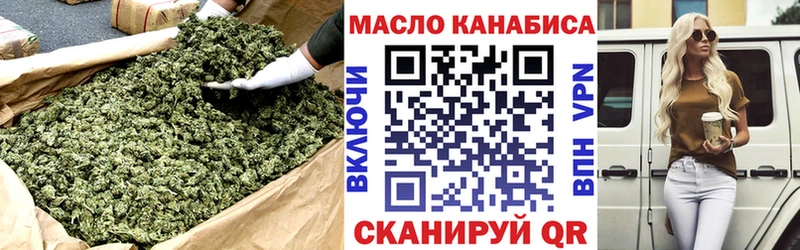 ТГК THC oil  Карталы 