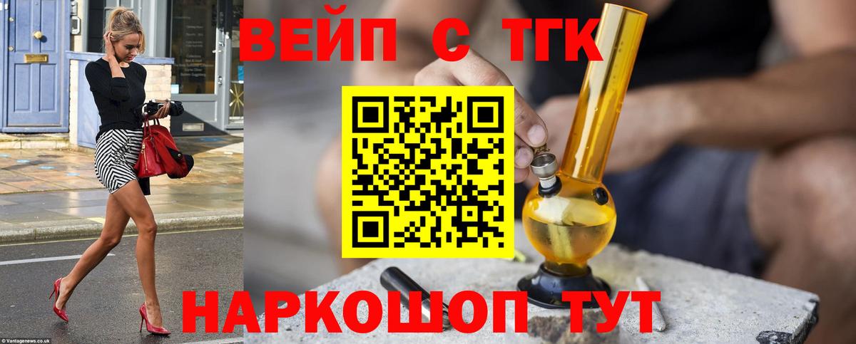 Карталы  Дистиллят ТГК вейп с тгк  Дистиллят ТГК вейп с тгк  как найти   Вход с VPN 