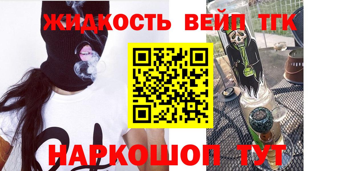 Дистиллят ТГК вейп Карталы